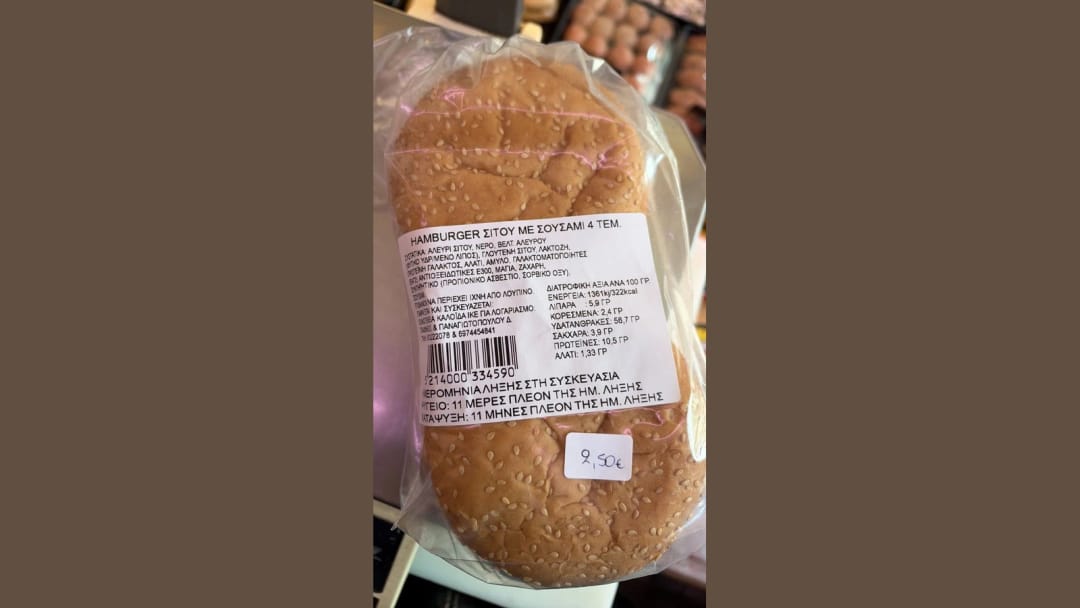 Ψωμάκια για Burger με Σουσάμι Ελληνικά 4 τεμ.